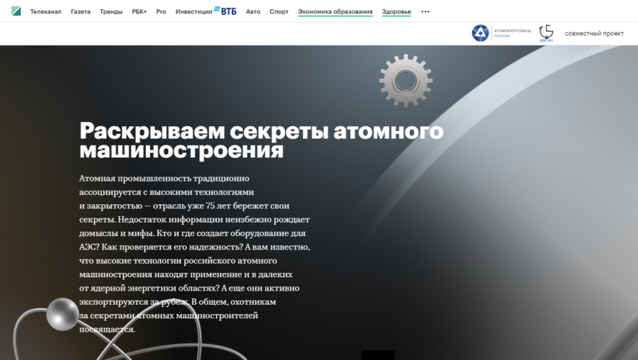 Атомэнергомаш. Раскрываем секреты атомного машиностроения.