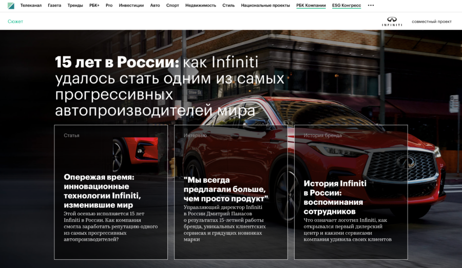 как Infiniti удалось стать одним из самых прогрессивных автопроизводителей мира