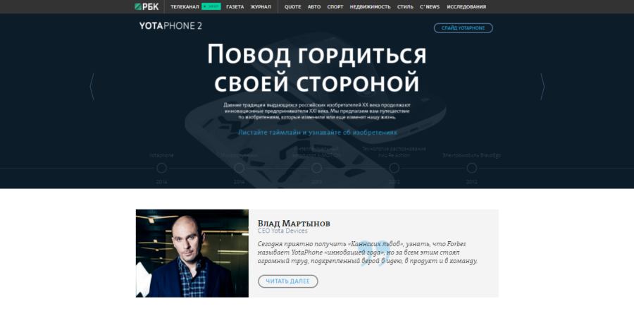 YotaPhone 2. Повод гордиться своей стороной.