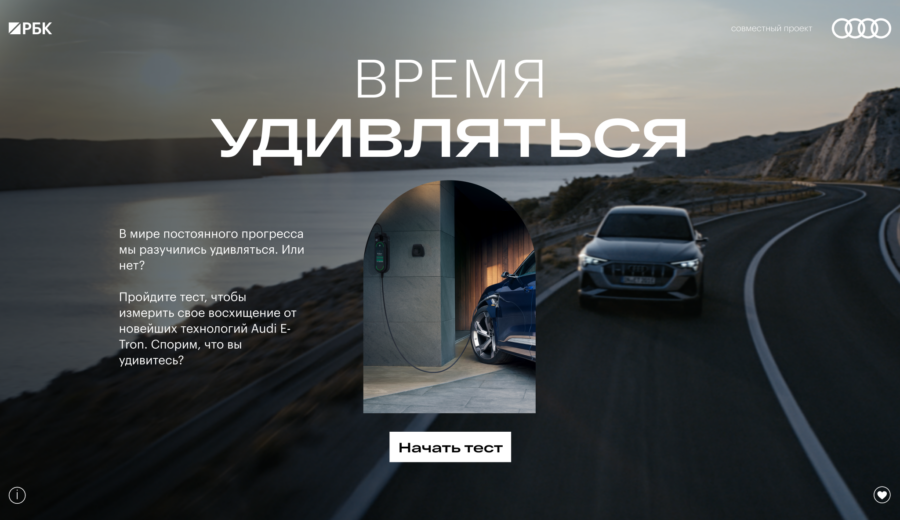 Рассказываем о технологии Audi E-Tron