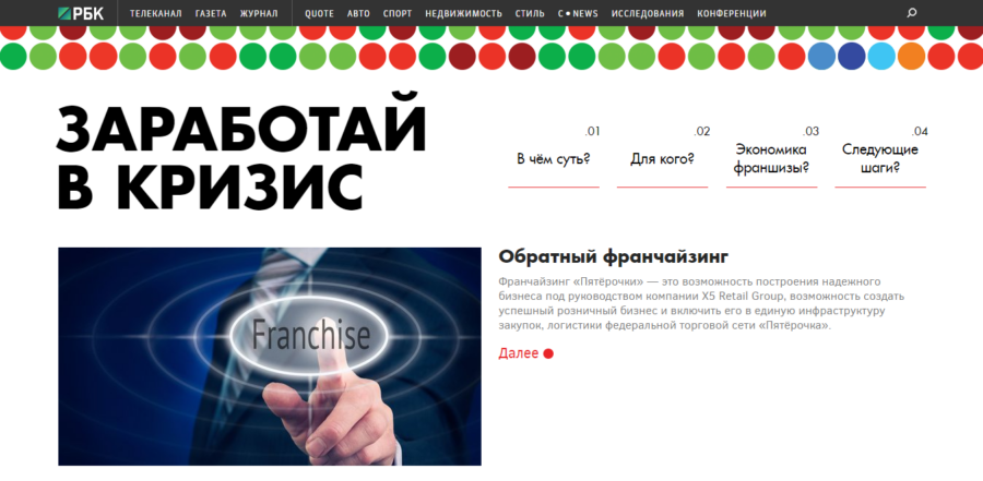 Пятёрочка. Заработай в кризис.