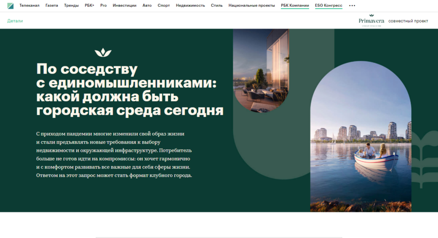 какой должна быть городская среда сегодня