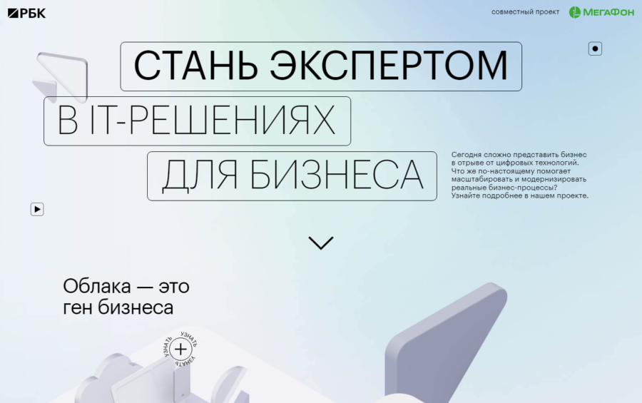 Какие IT-решения помогают масштабировать и модернизировать бизнес-процессы