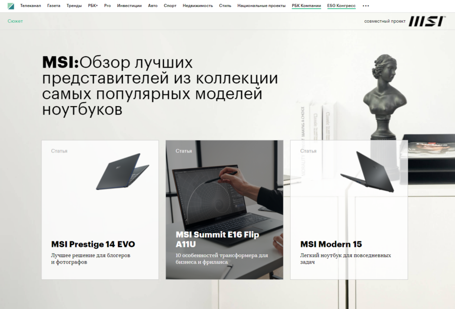 MSI. Обзор представителей из коллекции самых популярных моделей ноутбуков.