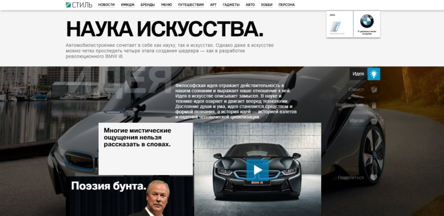 BMW i8. Наука искусства.