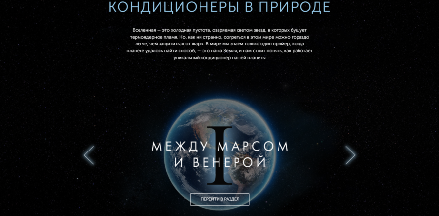 Mitsubishi. Кондиционеры в природе.