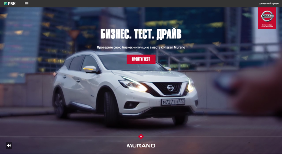 Nissan Murano. Бизнес. Тест. Драйв.