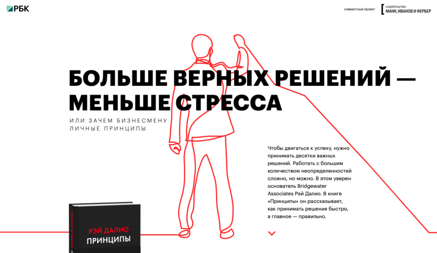 Издательство «МИФ». Больше верных решений — меньше стресса.