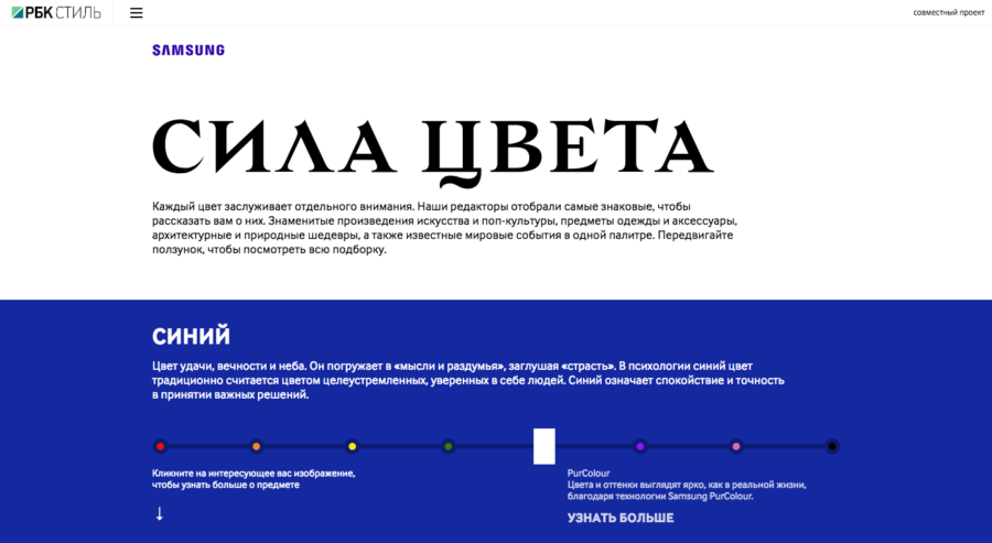 Samsung TV. Сила цвета.