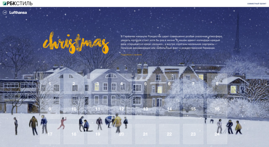 Lufthansa. Christmas.