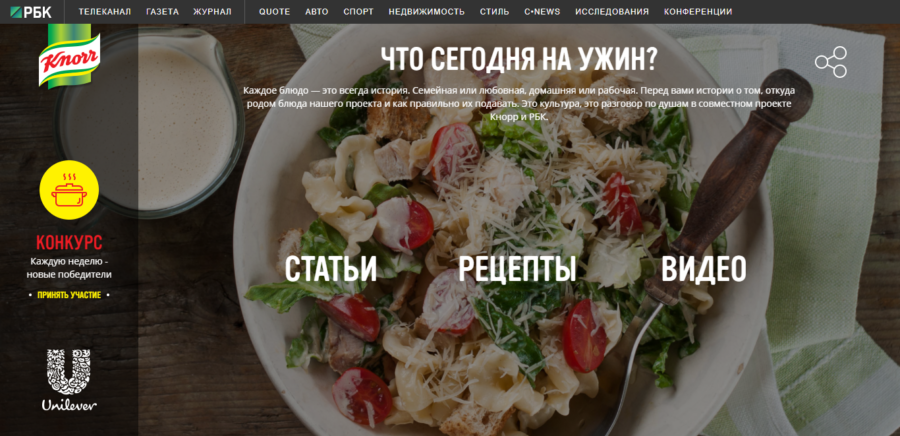 Knorr. Что сегодня на ужин?-2