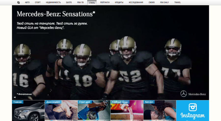 Mercedes-Benz. Sensations.