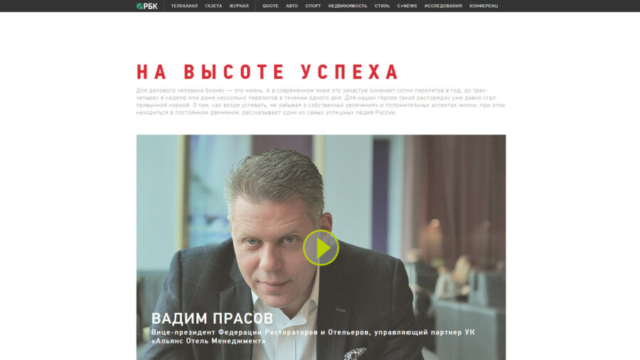 S7. На высоте успеха.