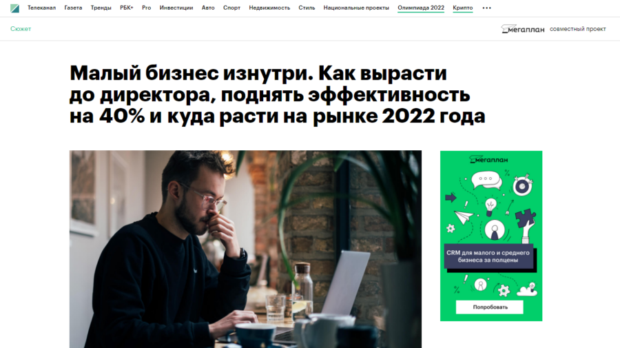 Как вырасти до директора, поднять эффективность на 40% и куда расти на рынке 2022 года