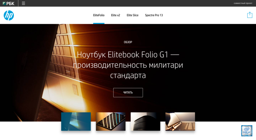 HP. Ноутбуки для бизнеса.
