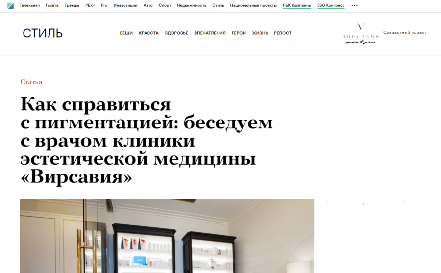 Беседуем с врачом клиники эстетической медицины о том, как справиться с пигментацией