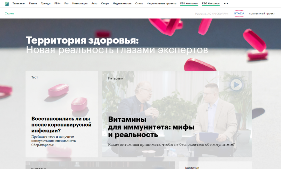 новая реальность глазами экспертов