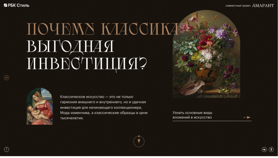 Как инвестировать в классическое искусство и архитектурные шедевры