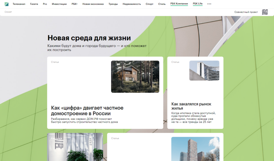 Какими будут дома и города будущего, и кто поможет их построить