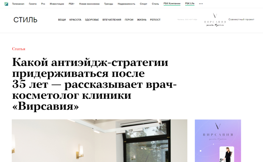 Рассказывает врач-косметолог клиники «Вирсавия»