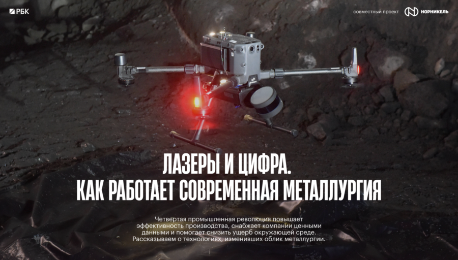 Как работает современная металлургия