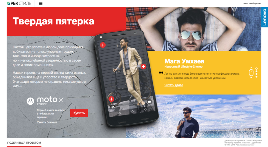 Lenovo Moto. Твёрдая пятерка.