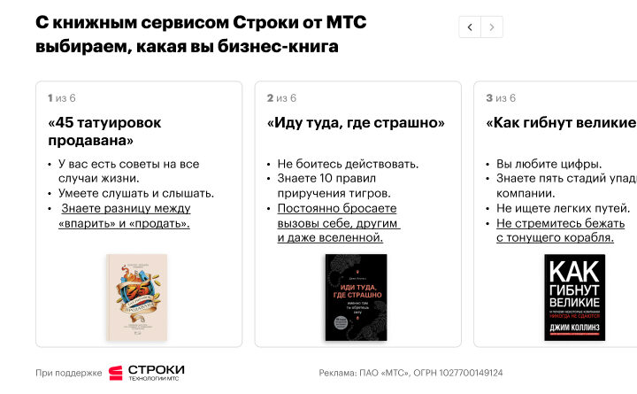 Предлагаем выбрать, какая вы бизнес-книга