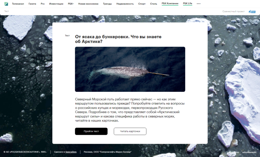 Что важно знать о Северном морском пути