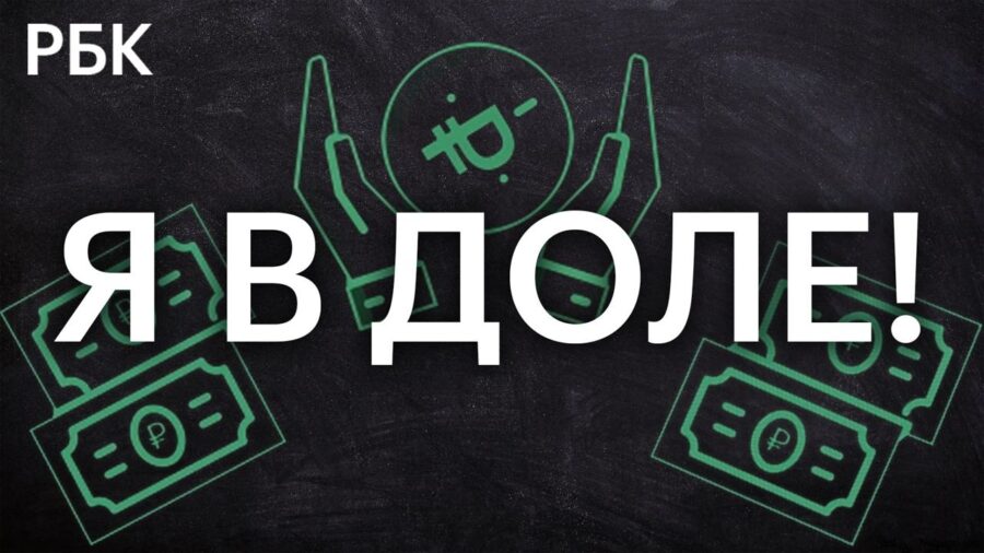 Портфель, на котором можно заработать