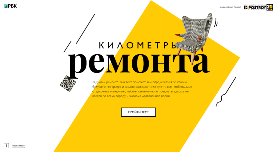Экспострой. Километры ремонта.