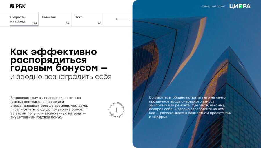 Актуальные направления, куда сегодня стоит вложить деньги