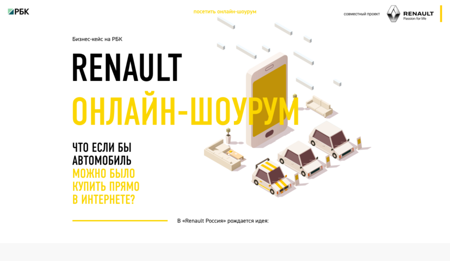 Открыт онлайн каталог аксессуаров Renault