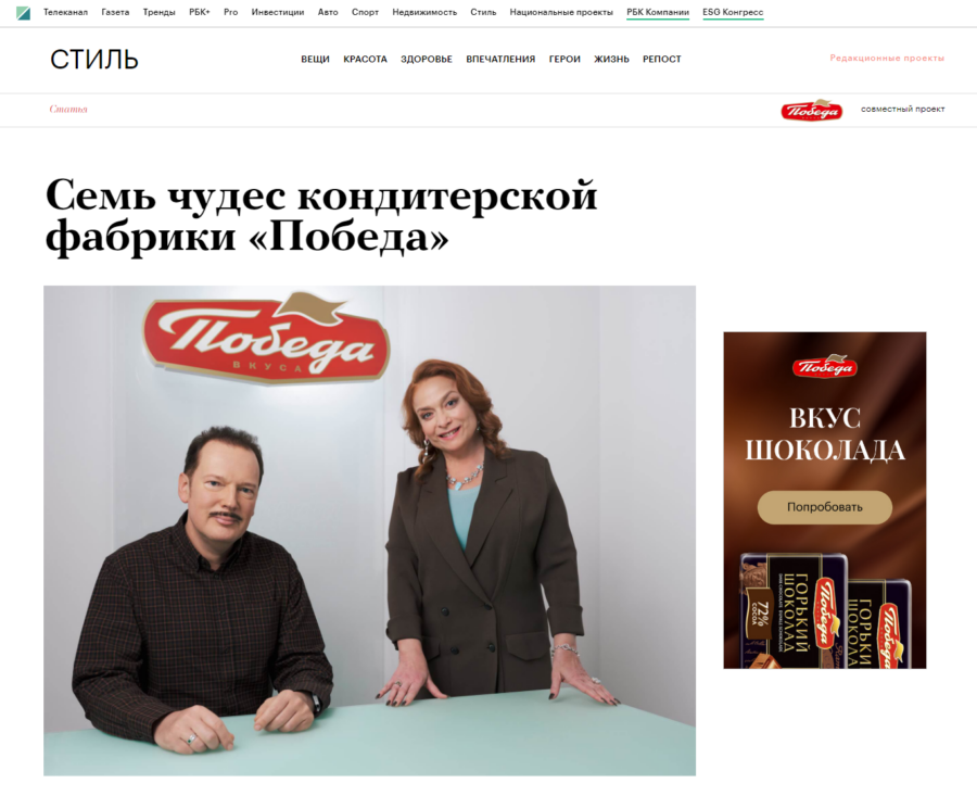 Рассказываем о производстве шоколада