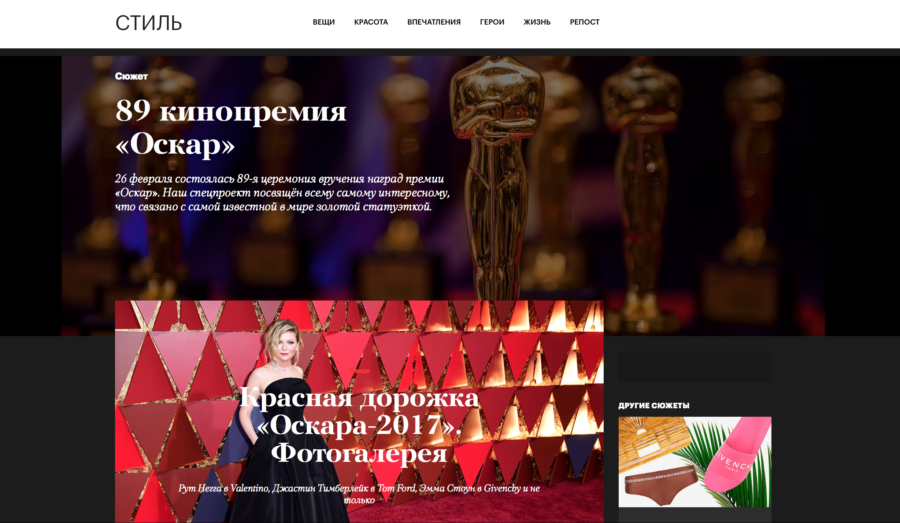 Cadillac. Оскар-2017.