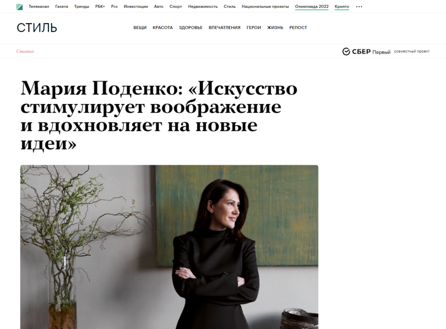 Интервью и фотосъемка с главой СберПервого Марией Поденко