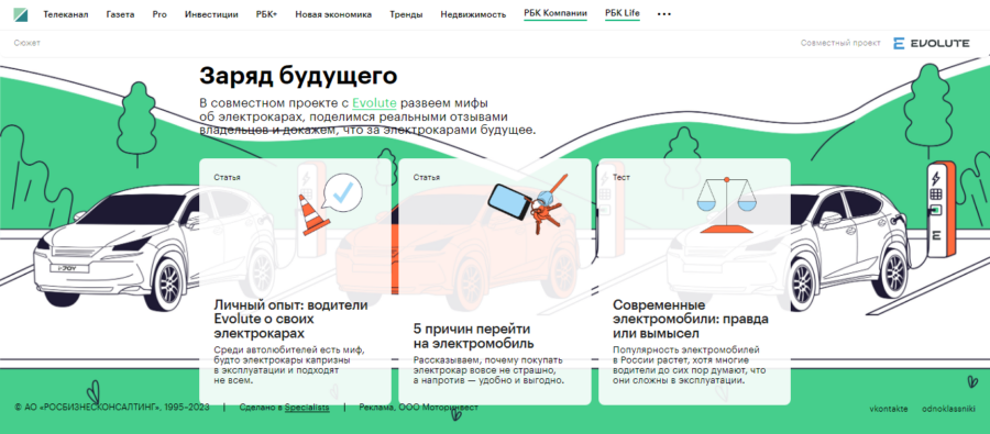 Развеиваем мифы об электромобилях