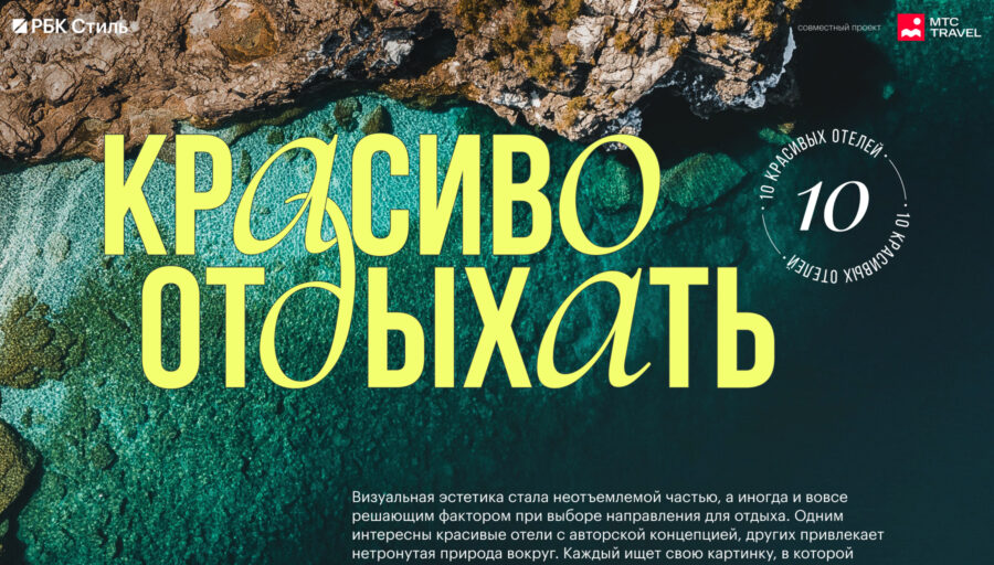 Подборка фотогеничных мест России для незабываемого отпуска