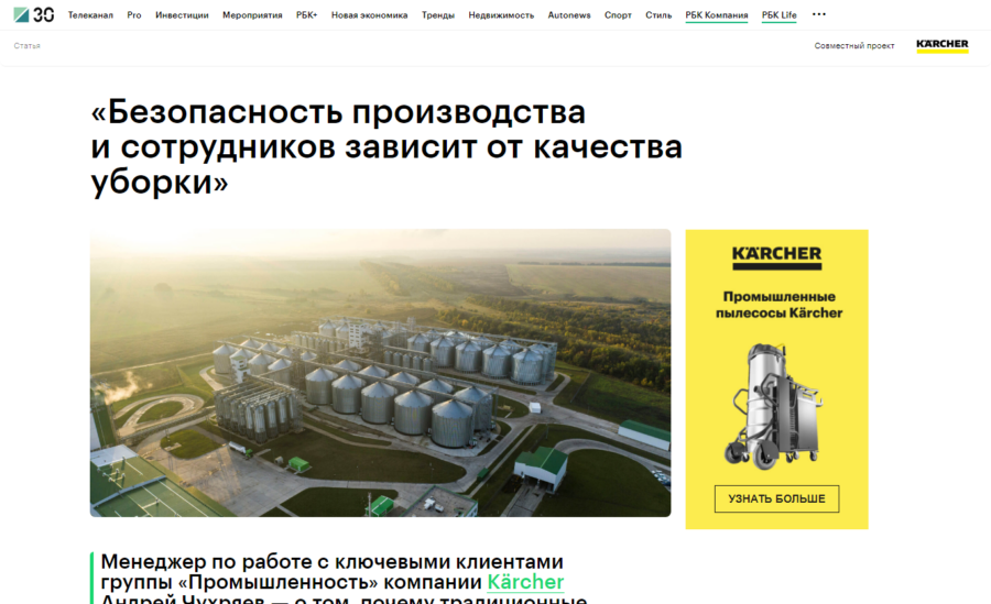 Почему традиционные приемы уборки многоуровневых производственных помещений должны стать историей