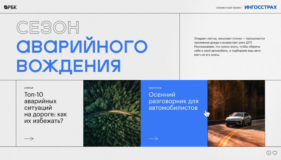 Рассказываем, что нужно знать, чтобы сберечь себя и свой автомобиль