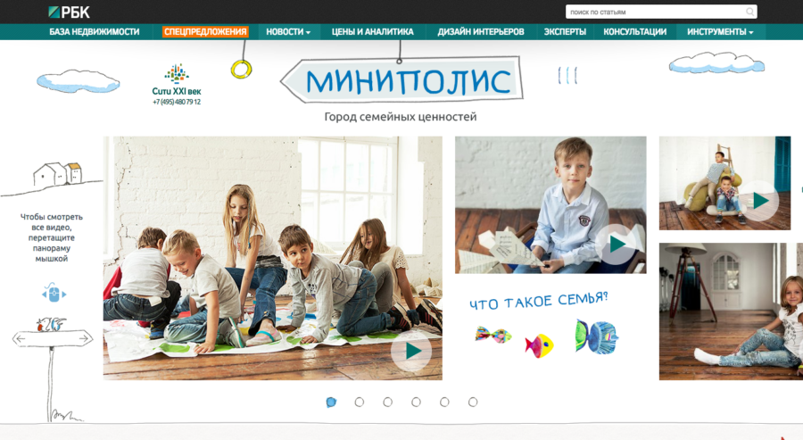 Сити XXI век. Миниполис.