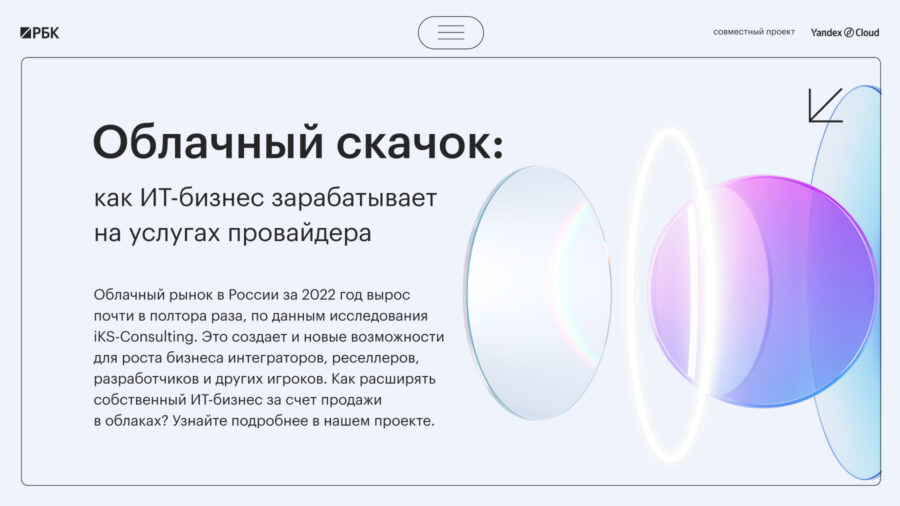 как IT-бизнес зарабатывает на услугах провайдера