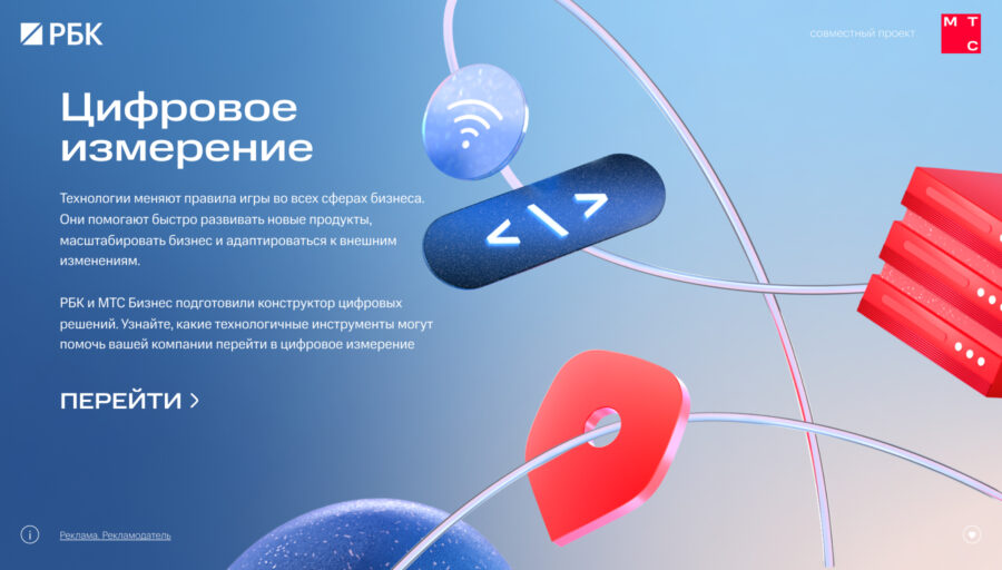 Какие технологичные инструменты могут помочь бизнесу перейти в цифровое измерение