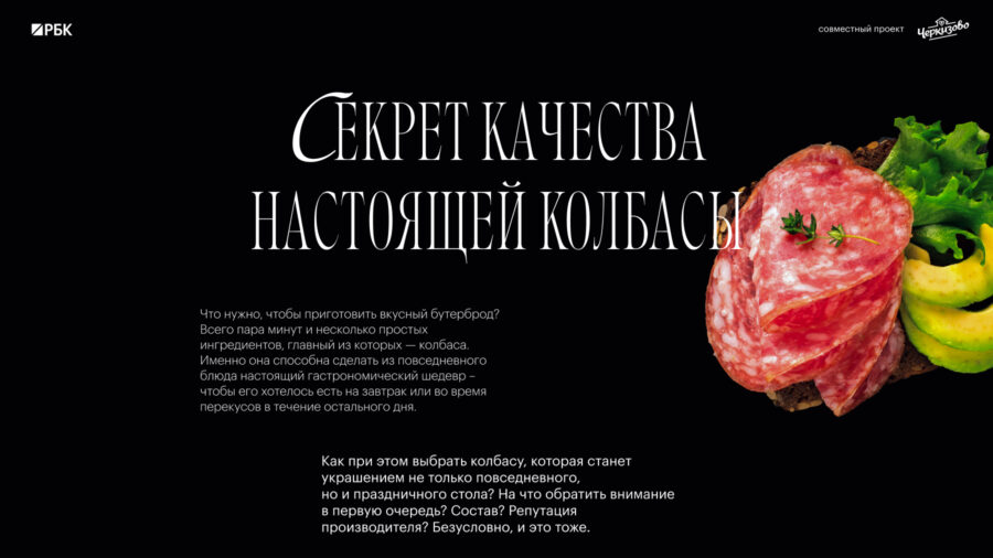 Делимся секретом качества настоящей колбасы