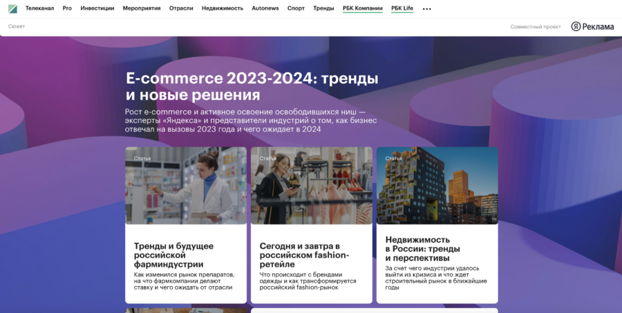 Как бизнес отвечал на вызовы 2023 года и чего ожидает в 2024