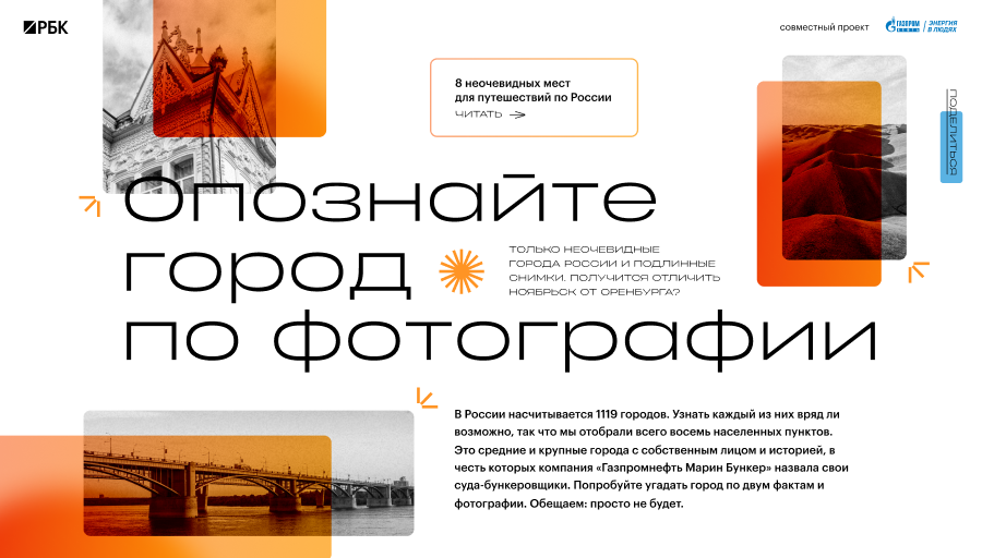 Изучаем, куда можно отправиться в России, чтобы избежать туристических толп и за обоснованный ценник увидеть нечто новое и удивительное