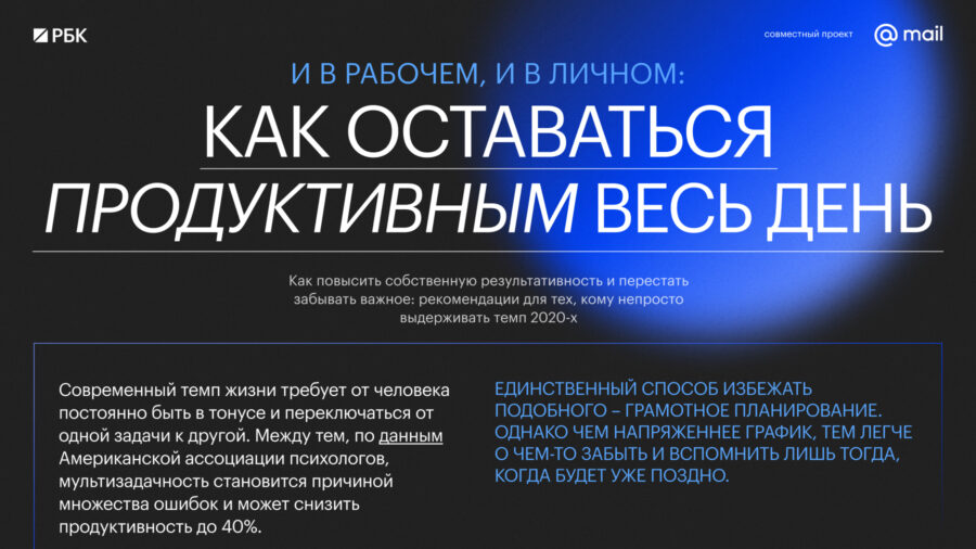 как оставаться продуктивным весь день