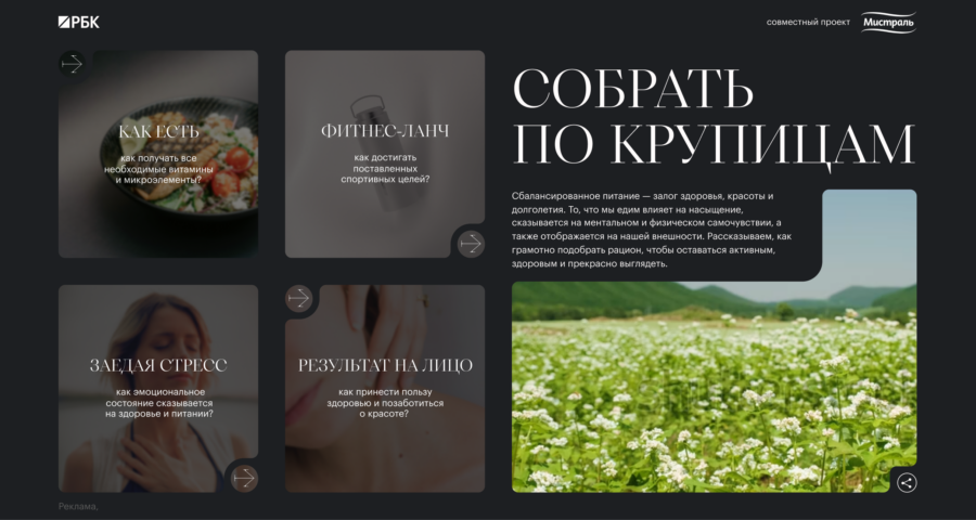 Рассказываем, как грамотно подобрать рацион, чтобы оставаться активным, здоровым и прекрасно выглядеть