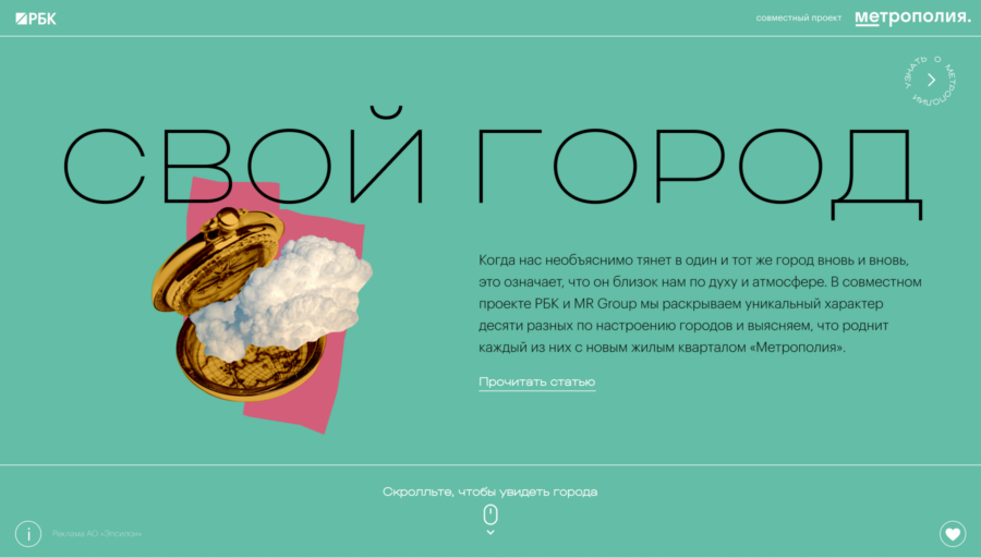 Раскрываем уникальный  характер десяти разных по настроению городов