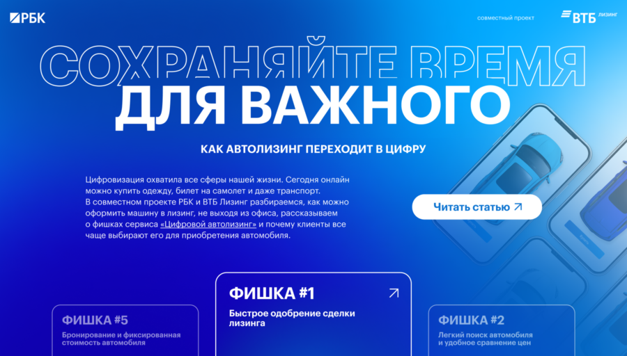 Как автолизинг переходит в цифру