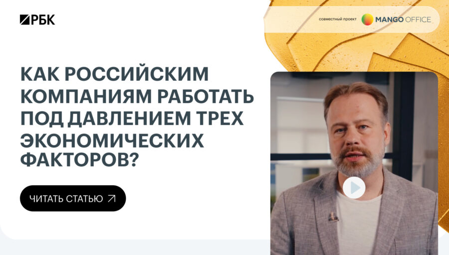 Как компаниям адаптироваться к новой экономике